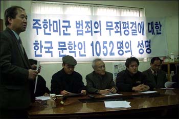 지난 11월28일 작가회의 사무실에서 '주한미군 범죄의 무죄평결에 대한 한국 문학인 1052명의 견해'를 발표하는 문인들. 